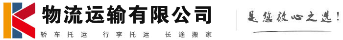 苏家屯物流有限公司